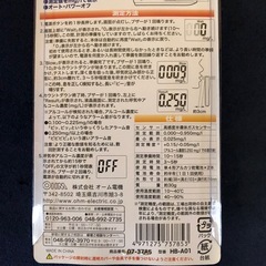 新品未使用　アルコールテスターの画像