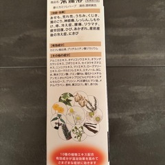‼️ 新品　常備浴 富山常備薬の画像