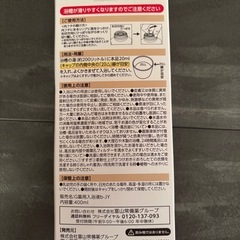 ‼️ 新品　常備浴 富山常備薬の画像