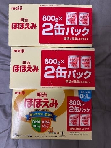 ほほえみ800g缶哺乳瓶除菌じょーずおまけ付き