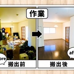 🚛【単身引越しはお任せ】🌈 高評価多数＆お気に入り急増中👍 無料サービス豊富✨ 長距離対応OK☆ 安心・丁寧・迅速！最安1万円〜‼️見積り無料☆ - 足立区