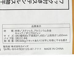 美品　カインズオリジナルフック付きオールステンレス物干し台段違い　もの干し台段違い　洗濯干し台　物干し竿の画像
