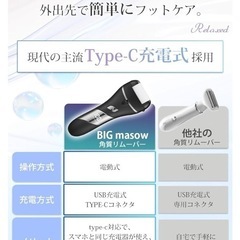 電動角質リムーバー 角質取り かかと削り 10点セット 充電式 防水 typecの画像