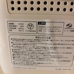 シロカ　ホームベーカリーの画像