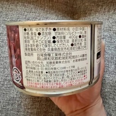 カンピーゆであずき低甘味仕上げ 缶詰２缶セットの画像