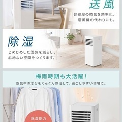 移動式エアコン ポータブルクーラー8〜12畳用の画像