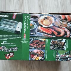 イワタニ 炙家 あぶりや Iwataniの画像