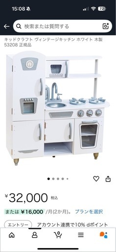 キッドクラフト　キッチン