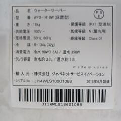 ウォーターサーバーの画像