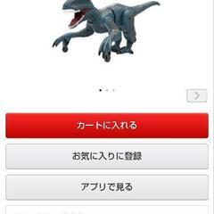 未開封 ラプトル アルティメットダイナソーの画像