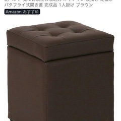 【無料】収納スツール椅子の画像