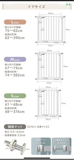 ベビーゲート(設置幅67〜186cm用)