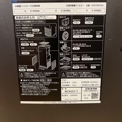 【限定色】2022年製 ダイキン 空気加湿清浄機 MCK55Y-Tの画像