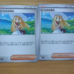 ポケモン！リーリエ！の画像