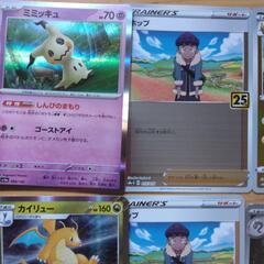 ポケモンカード！まとめ！の画像