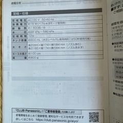 ジェットウォッシャー ドルツ Panasonic　EW-DJ61の画像