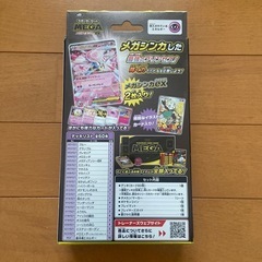 ポケモンカードゲーム MEGA スターターセット MEGA ディアンシーexの画像