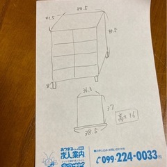 【決定しました】キャビネットの画像