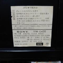 ソニー パタパタ時計 TFM-C400 問題ありの画像