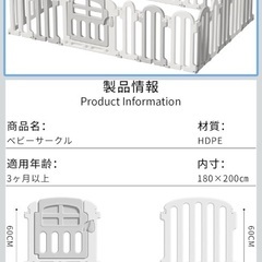 ベビーサークル　200cm × 140cm 大阪熊の画像