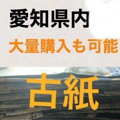 新聞紙の古紙の画像