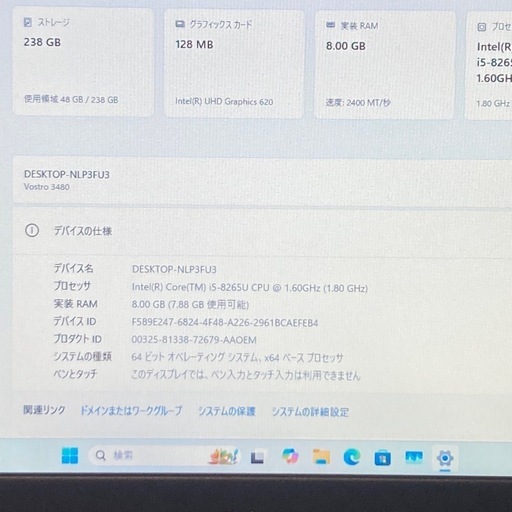 DELL Win11 8世代i5/RAM8GB/SSD256GB (サビキ専門) 大阪のノート