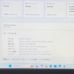 DELL Win11 8世代i5/RAM8GB/SSD256GBの画像