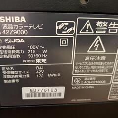 大型‼️東芝42型W録対応フルハイビジョンテレビ
　No42の画像