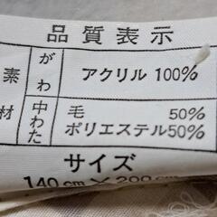 毛布　アクリル100%　aiMELLOWの画像