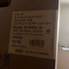 デロンギ エスプレッソマシンの画像