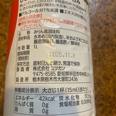 みりん風調味料と料理酒の画像