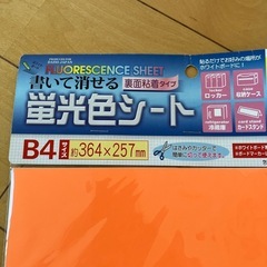 蛍光色シートの画像