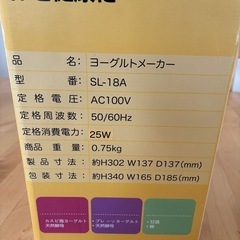 ヨーグルトメーカー
の画像