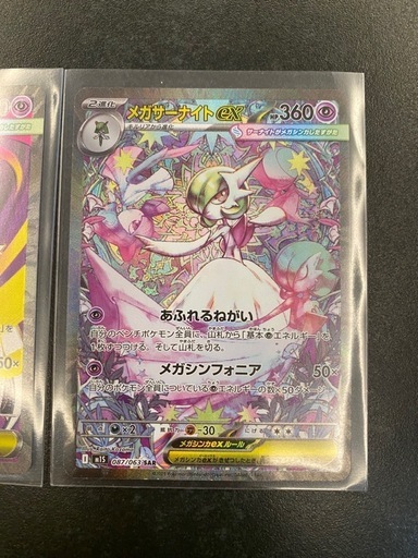 メガサーナイトexSARとメガサーナイトexSRセット