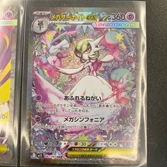 メガサーナイトexSARとメガサーナイトexSRセットの画像