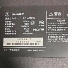 シャープ　LC−40DR9の画像