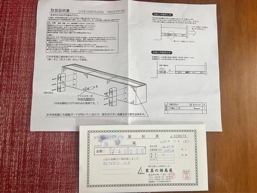 TVボード コスタ 150TVB 