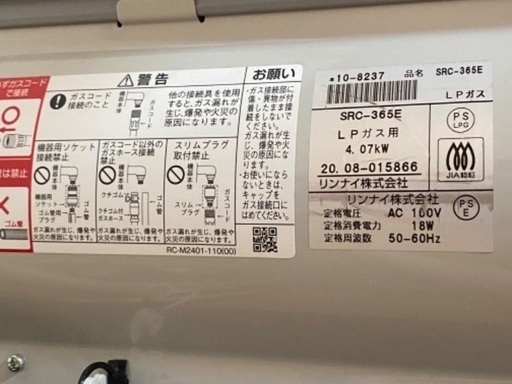 LPガス用ガスファンヒーター