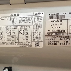 LPガス用ガスファンヒーターの画像