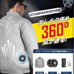 空調作業服 長袖30000mAh大容量バッテリー付き 9枚羽根4段階風量Ｌサイズの画像