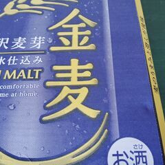 金麦 350ml x  24本 1ケース 未開封の画像