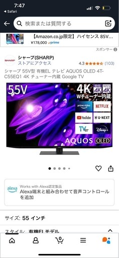 【美品】SHARP AQUOS 55V型 有機EL 4Kテレビ（保証残3年以上・壁掛けアーム付き）