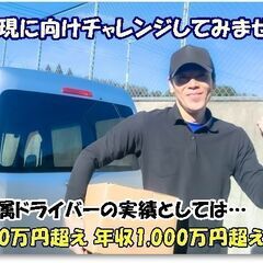 🔰体験🆗初月車両レンタル無料🆓軽貨物ドライバー🟡日払/週払🆗の画像