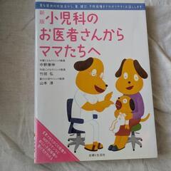 乳児のケアの本３冊セットの画像