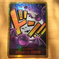 ワンピースカード金ドンカード！の画像