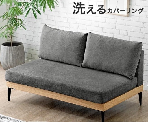 【新品未開封】ソファ 2人掛け おしゃれ 北欧 木製フレーム