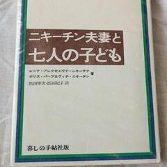 育児本４冊の画像