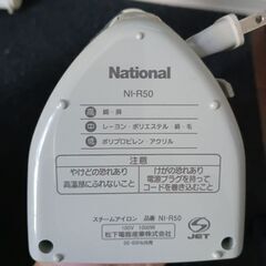 アイロンの画像