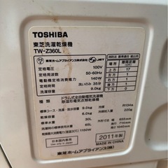 (運搬費込み)TOSHIBA 9.0kg 2011年製 ドラム式洗濯機の画像