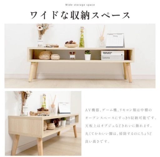 【新品未開封】テレビ台 ローボード  幅100cm